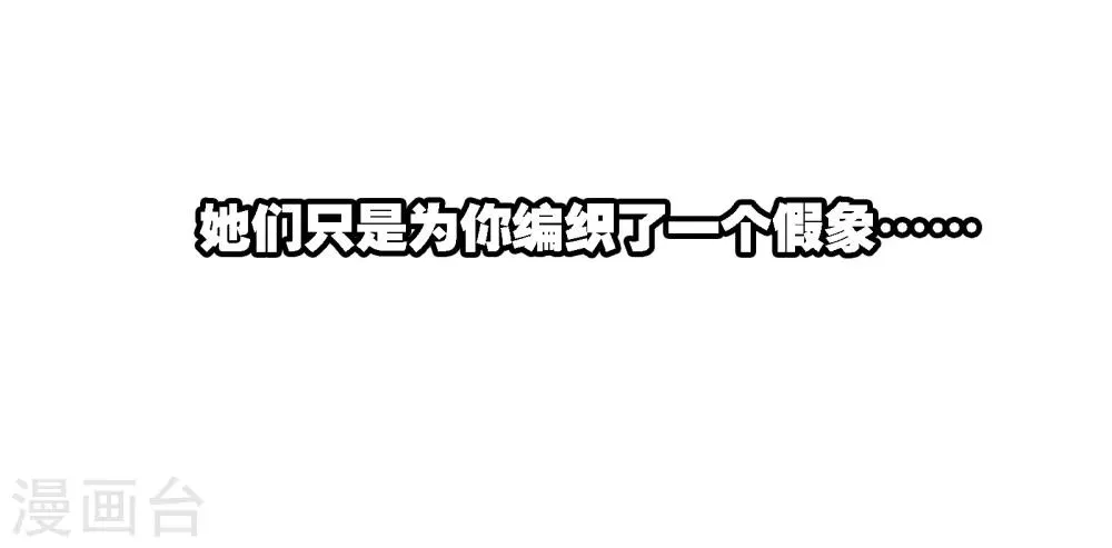 第5话 时间倒流 第7页
