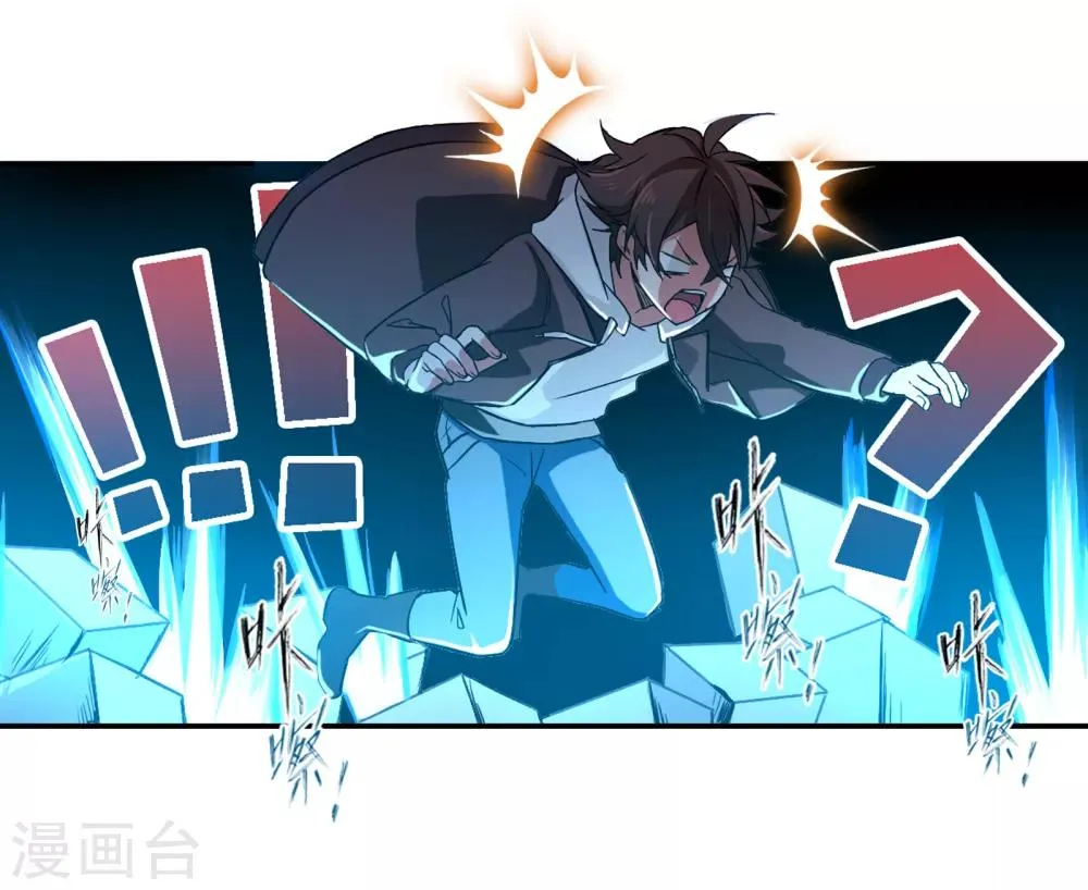 第5话 时间倒流 第12页