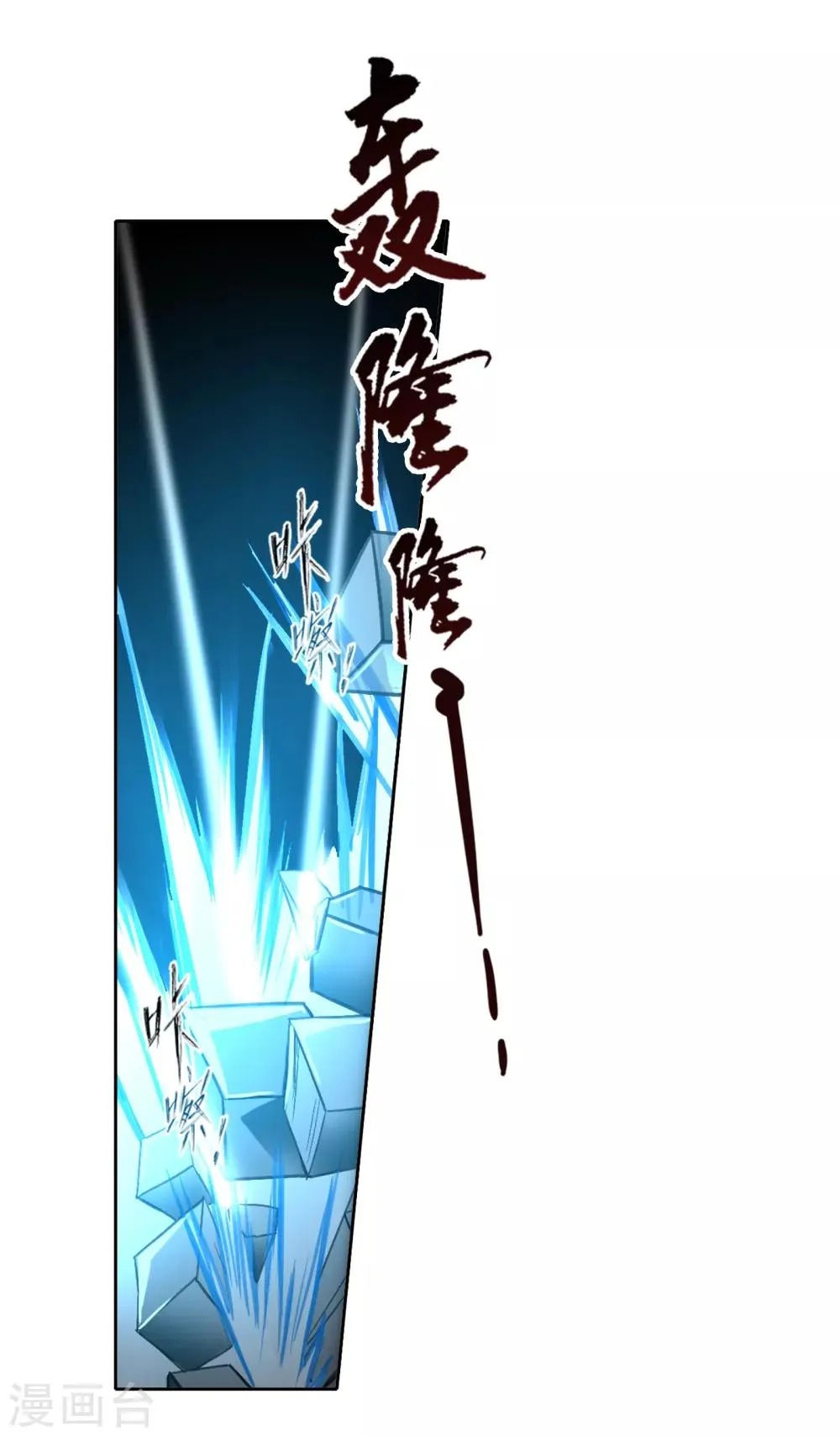 第5话 时间倒流 第13页