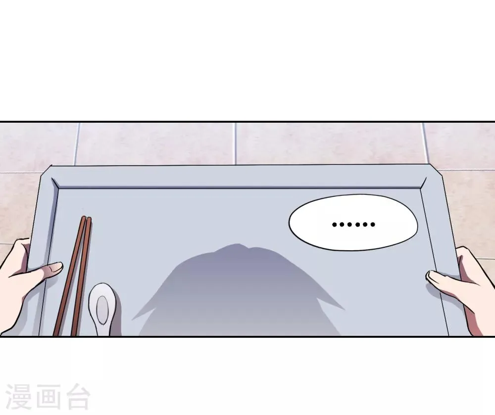 第5话 时间倒流 第17页