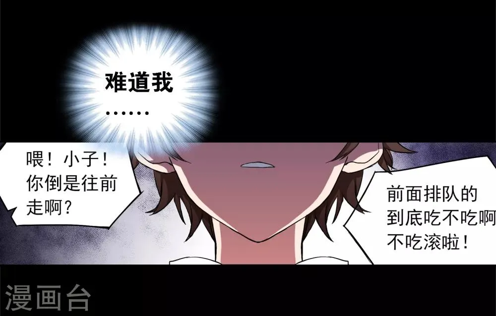第5话 时间倒流 第19页
