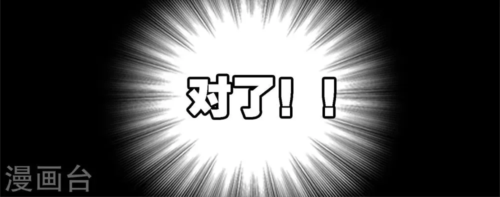 第5话 时间倒流 第23页