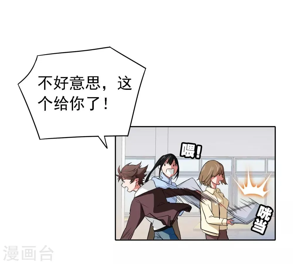 第5话 时间倒流 第25页