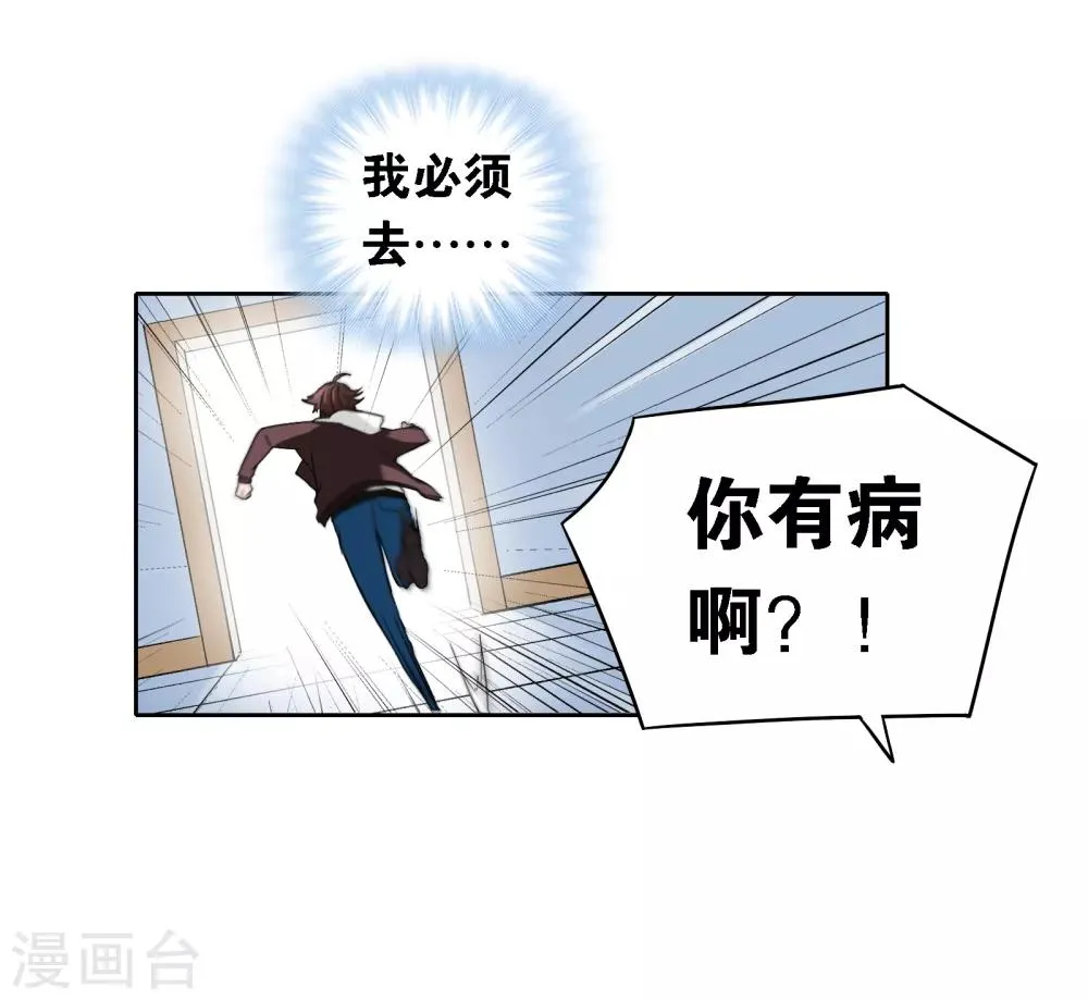 第5话 时间倒流 第26页