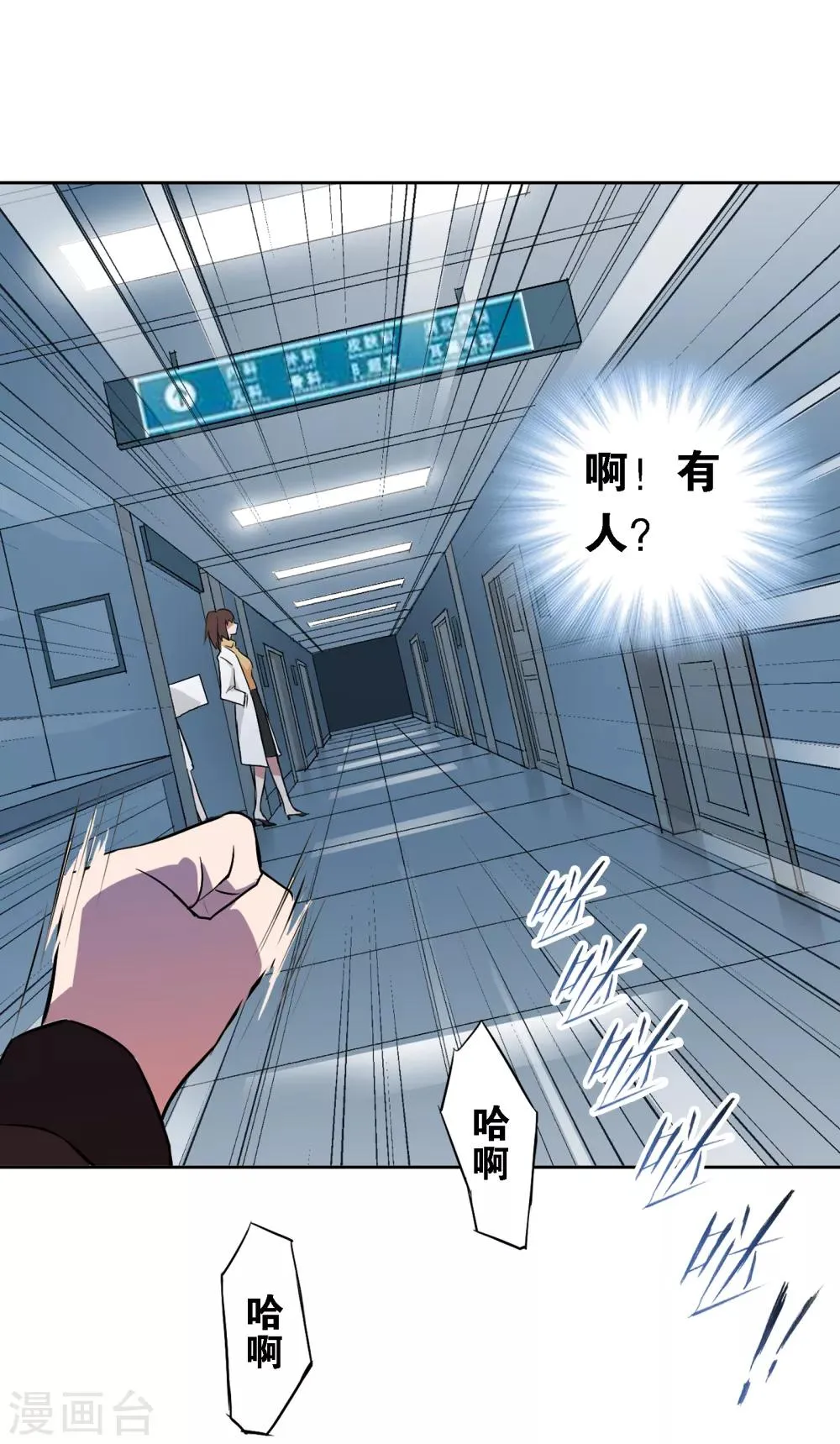 第5话 时间倒流 第29页