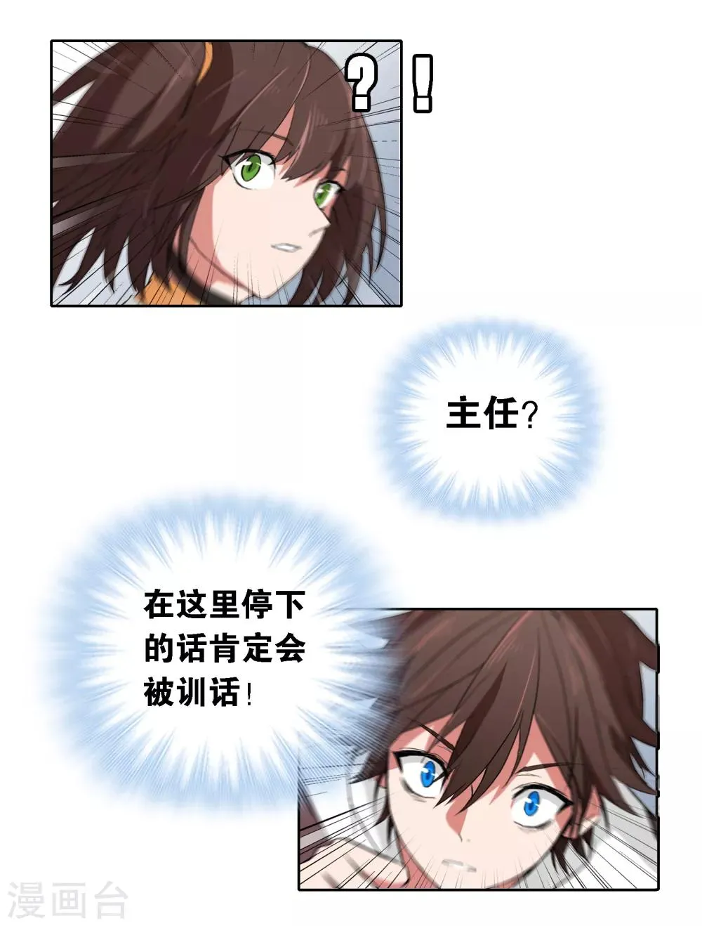 第5话 时间倒流 第30页