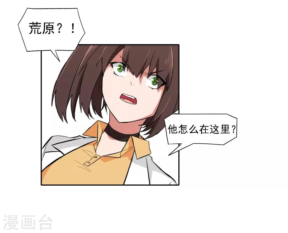 第5话 时间倒流 第32页