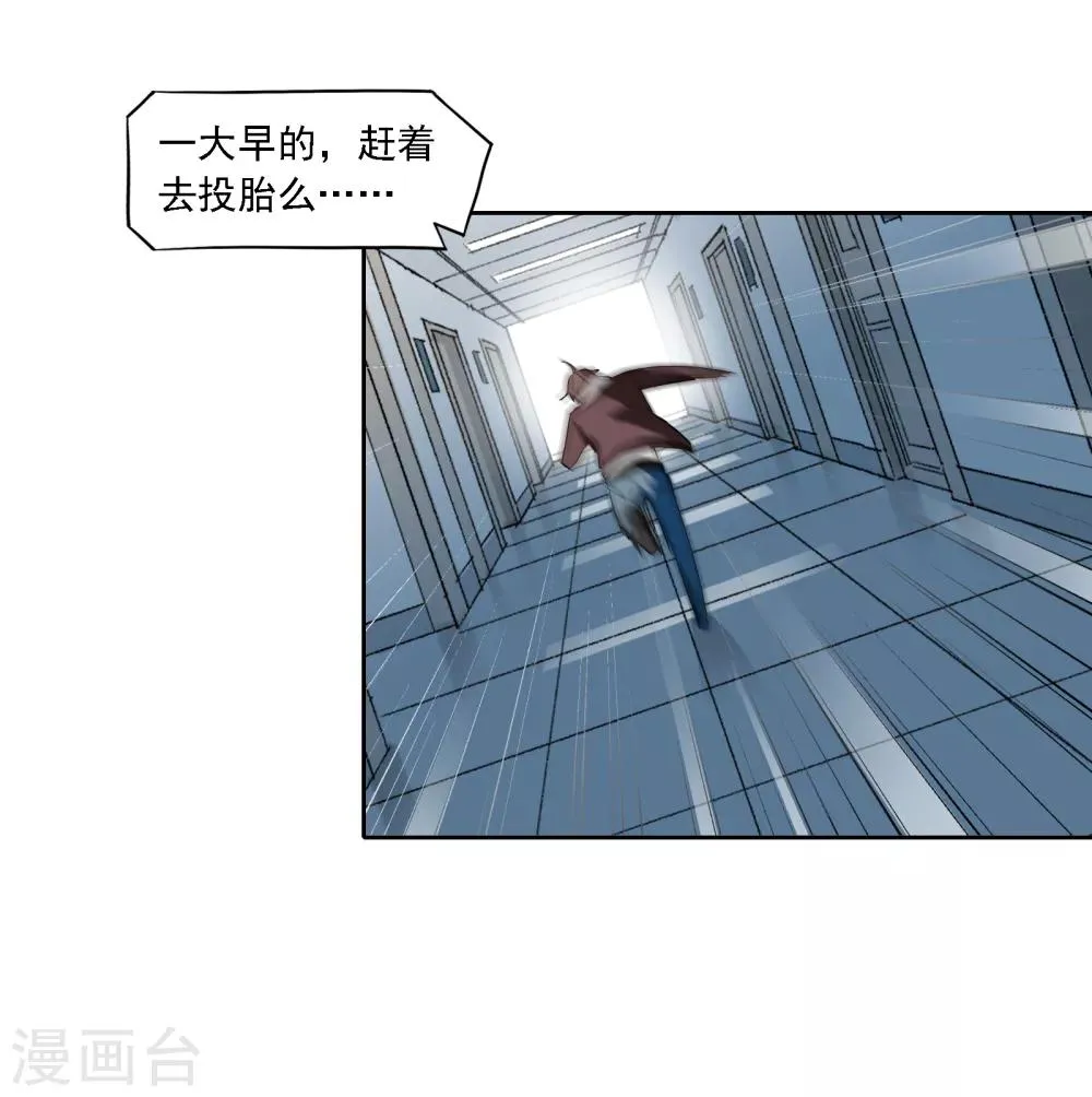 第5话 时间倒流 第33页