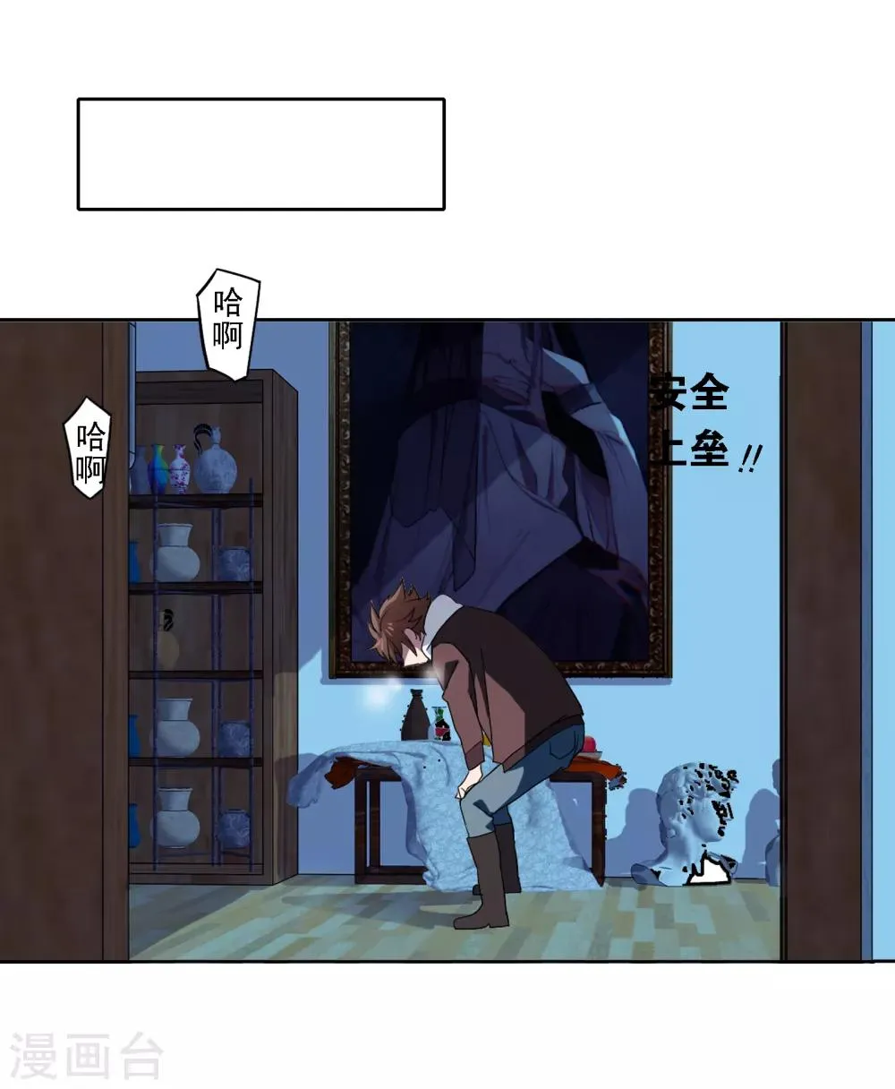 第5话 时间倒流 第34页