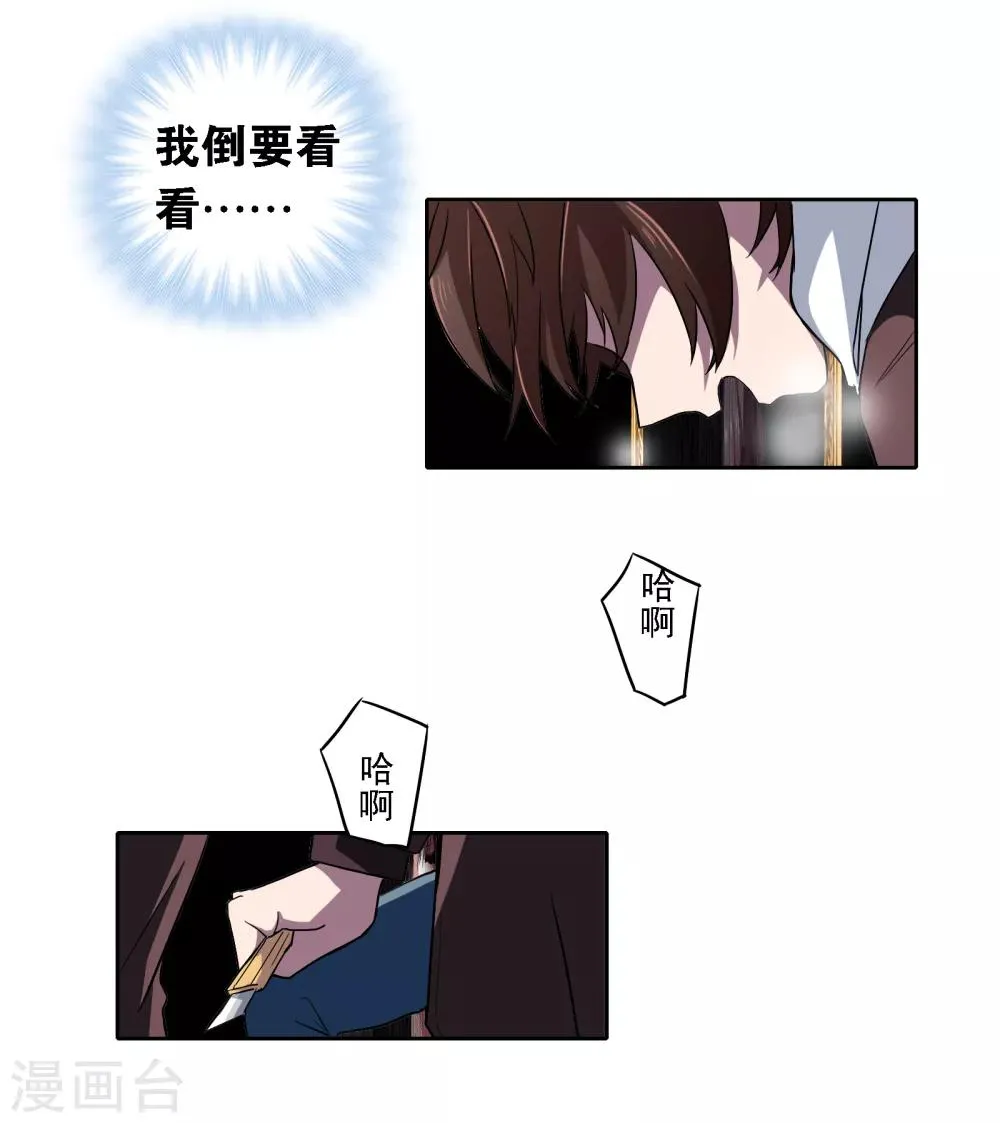 第5话 时间倒流 第35页