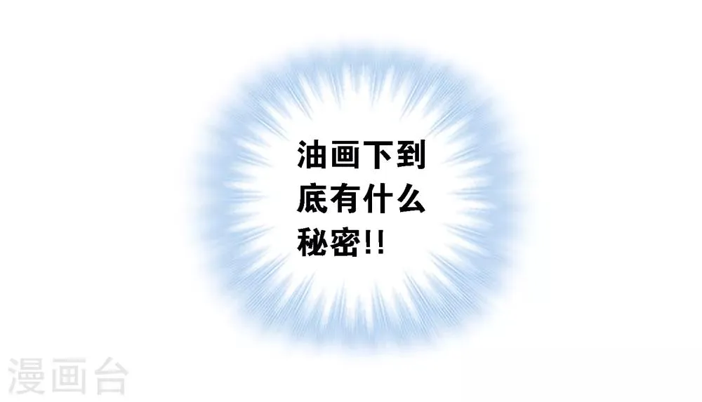 第5话 时间倒流 第36页