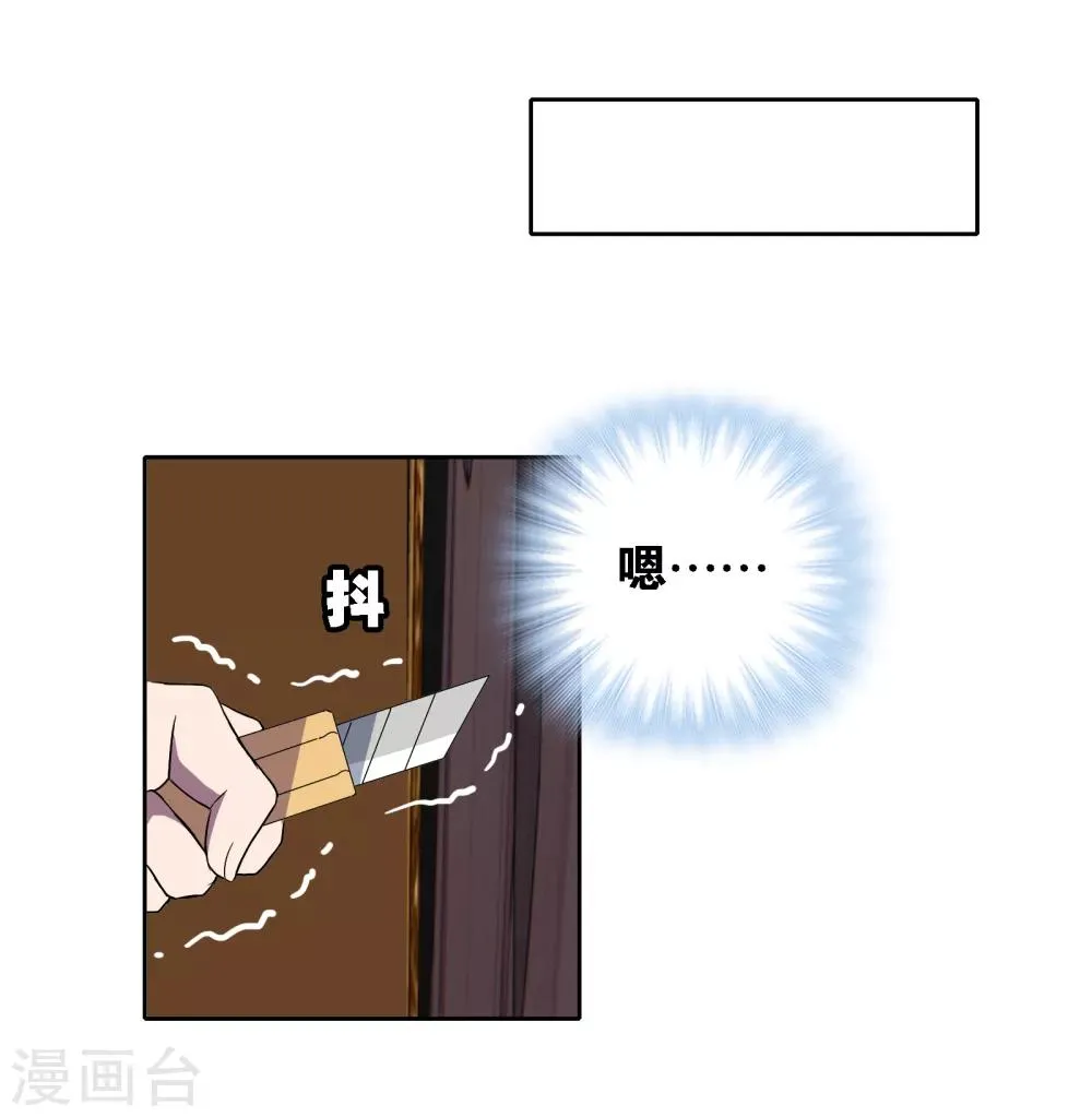 第5话 时间倒流 第37页