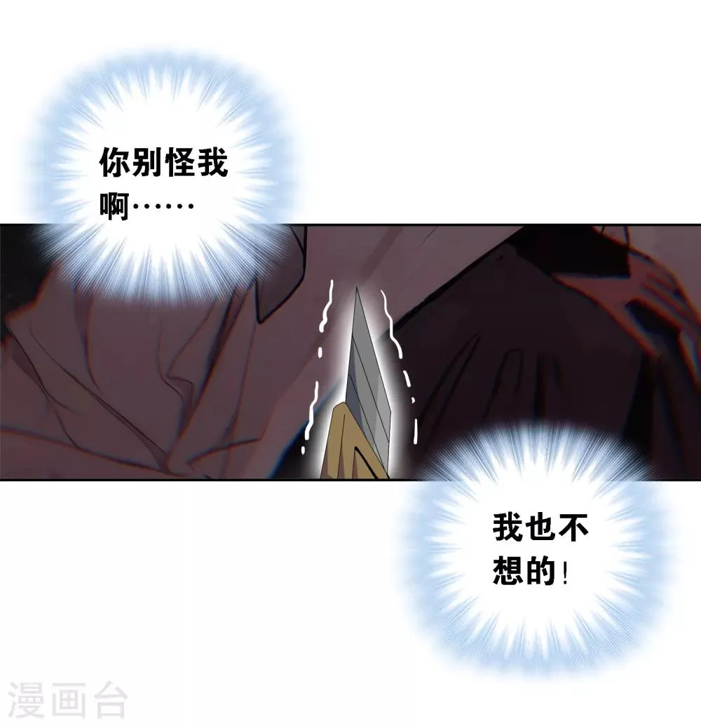 第5话 时间倒流 第39页