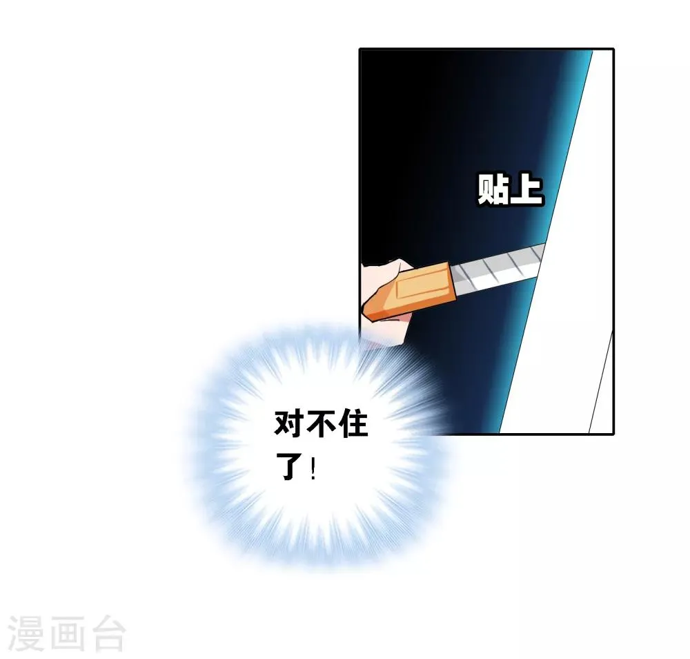 第5话 时间倒流 第40页