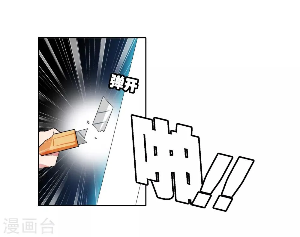 第5话 时间倒流 第41页