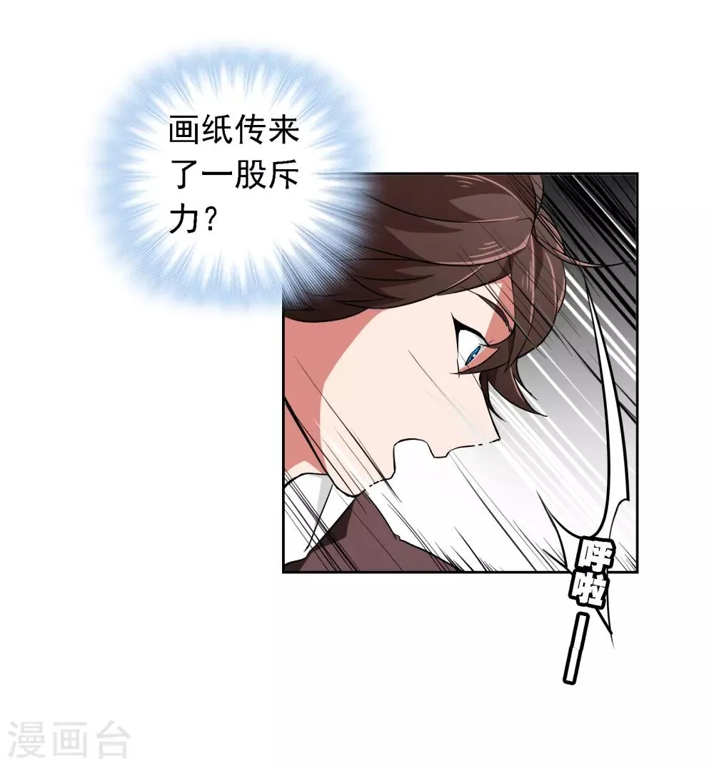 第5话 时间倒流 第42页