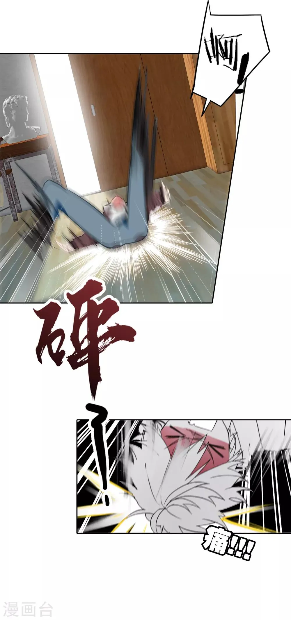 第5话 时间倒流 第44页