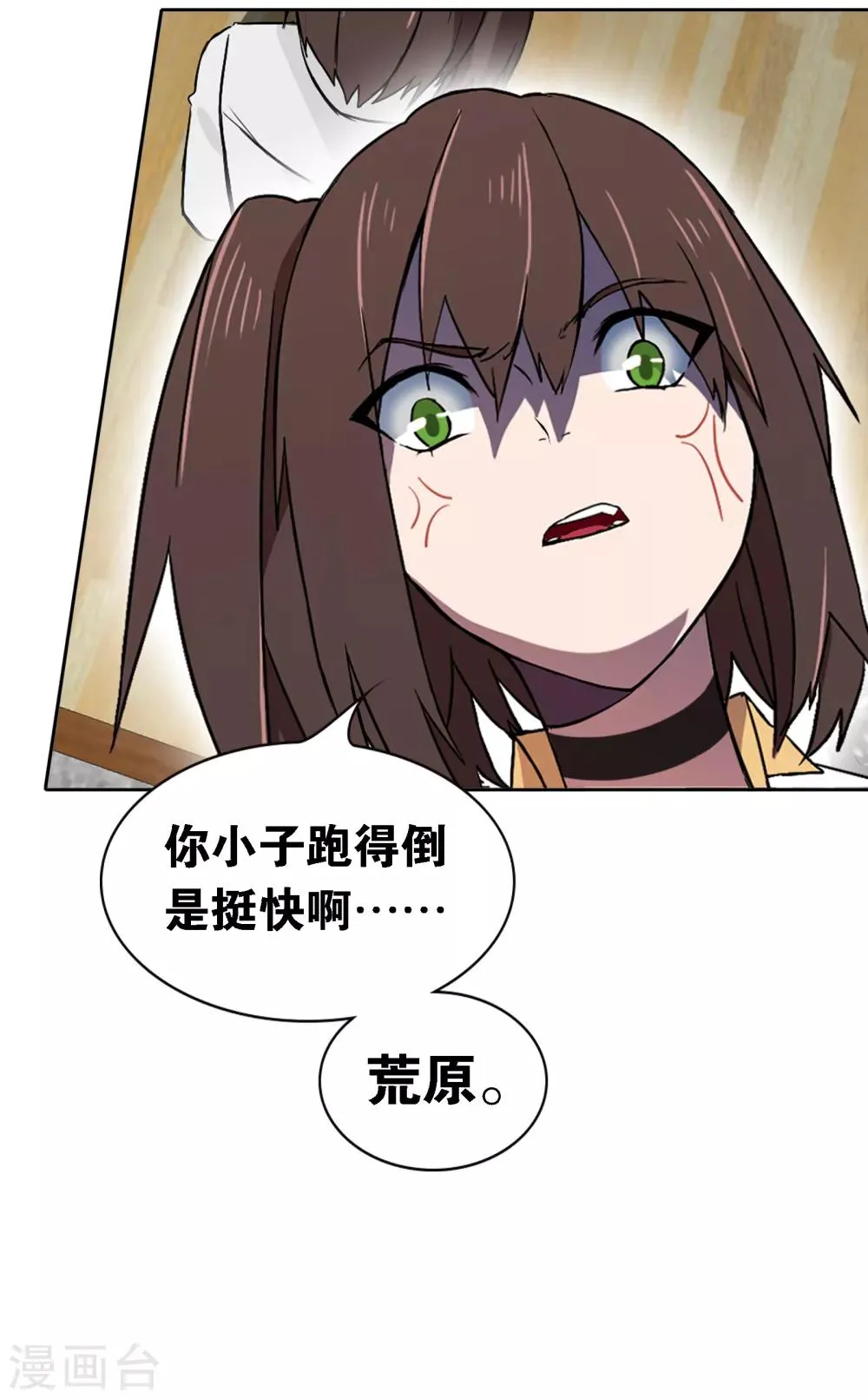 第5话 时间倒流 第46页
