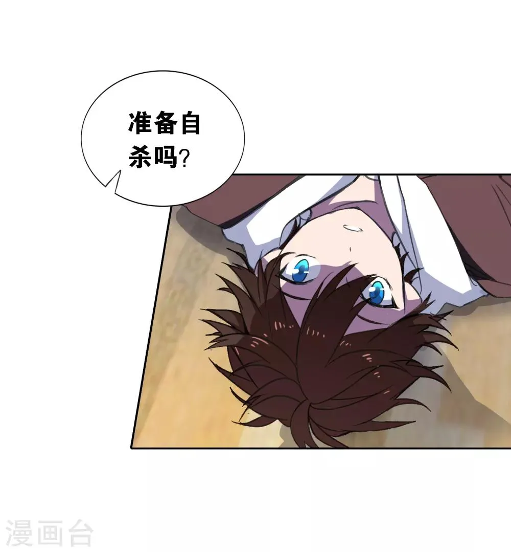 第6话 变奏 第4页