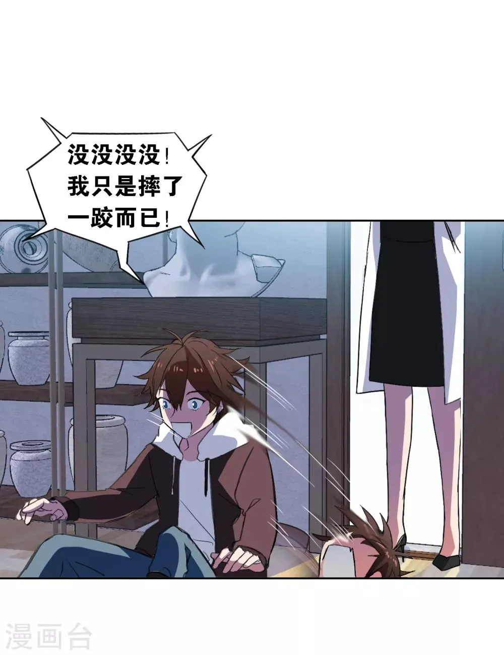 第6话 变奏 第5页
