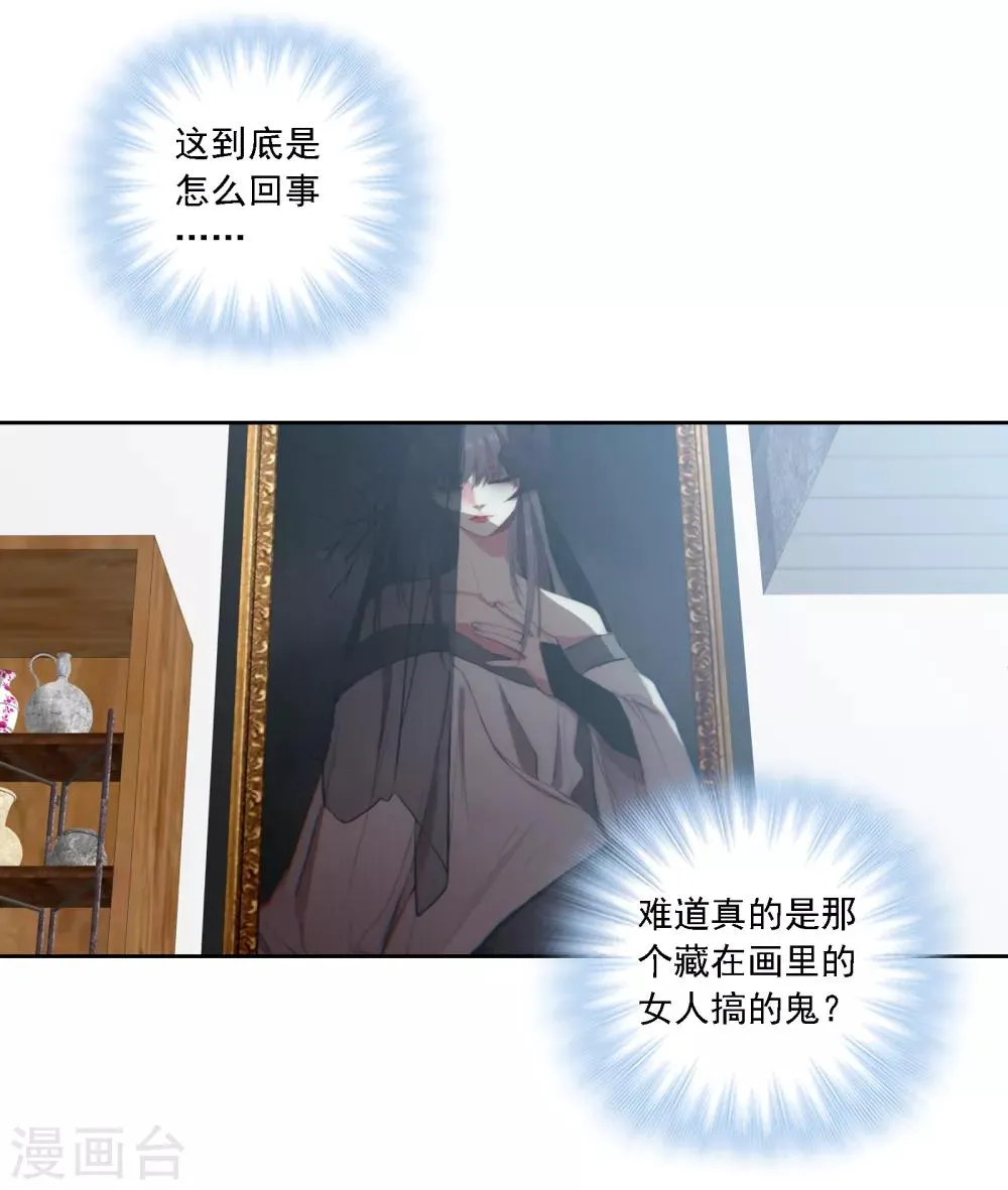 第6话 变奏 第10页