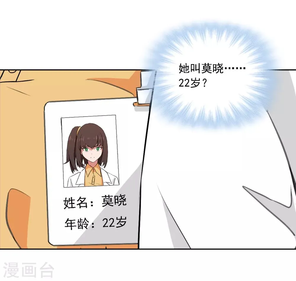 第6话 变奏 第12页