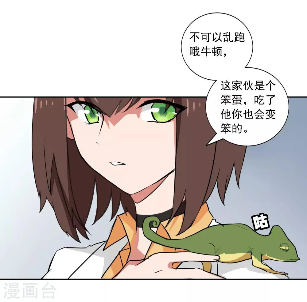 第6话 变奏 第20页