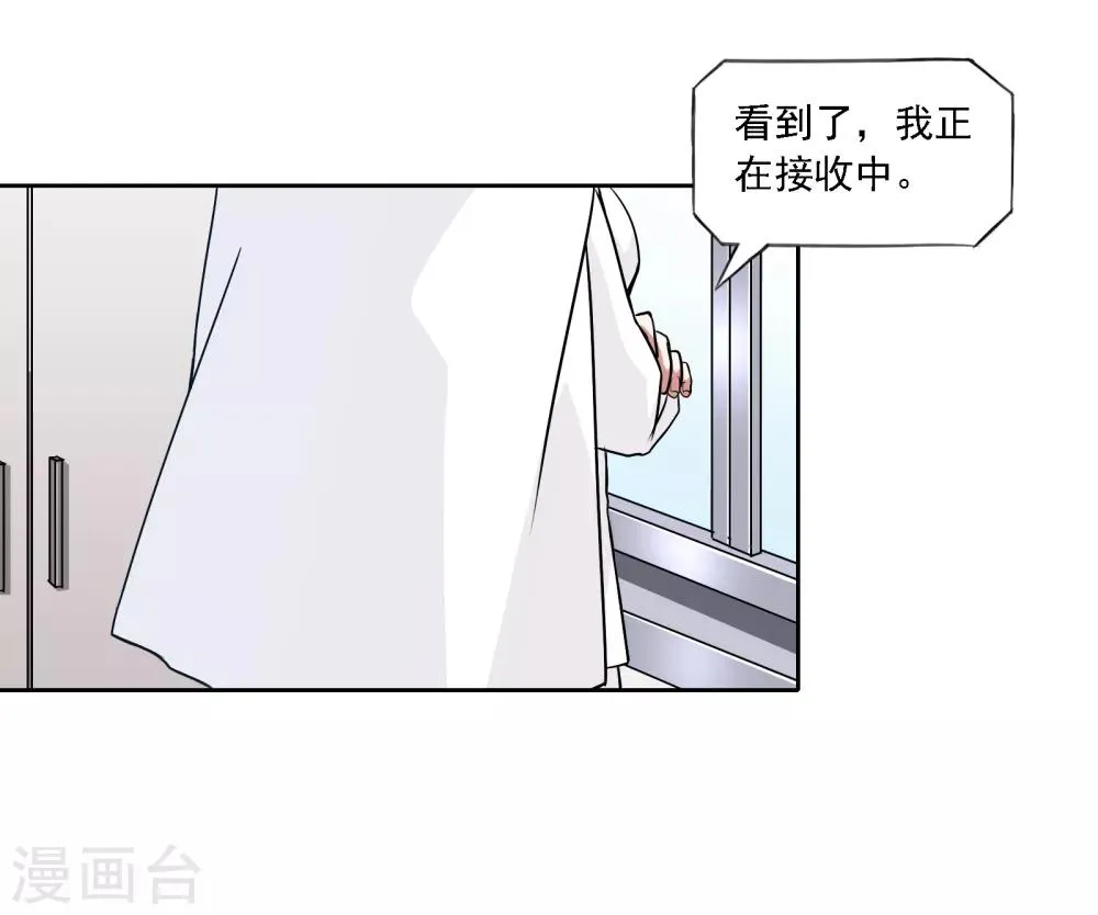 第6话 变奏 第24页