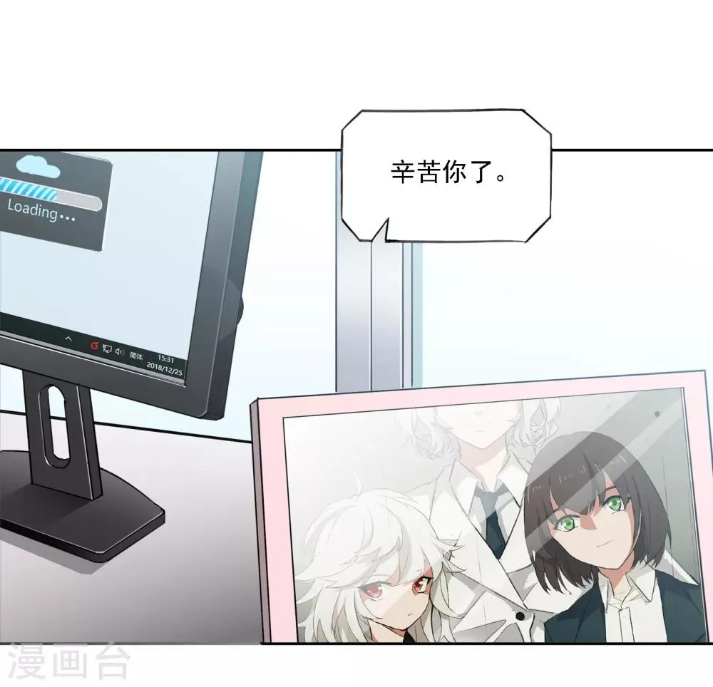 第6话 变奏 第25页