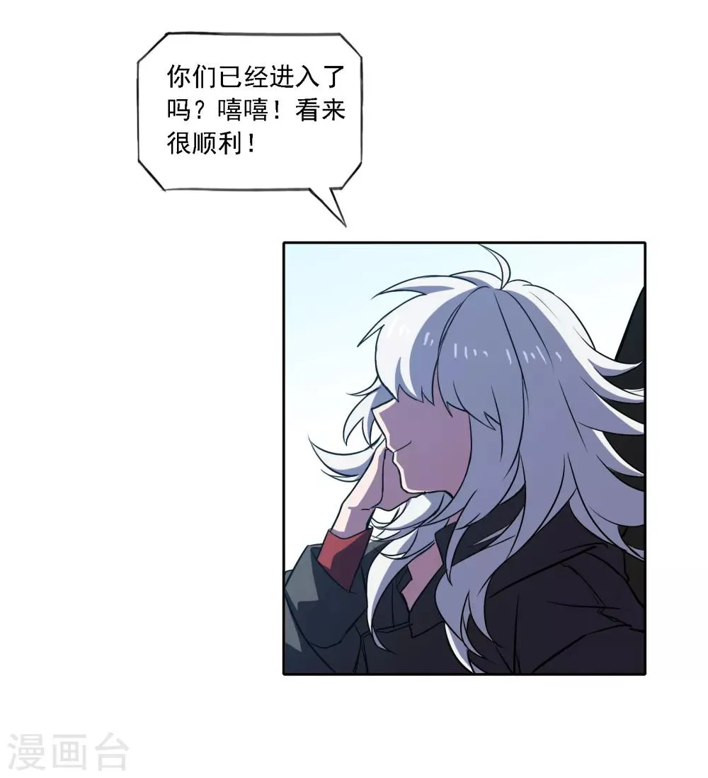 第6话 变奏 第27页