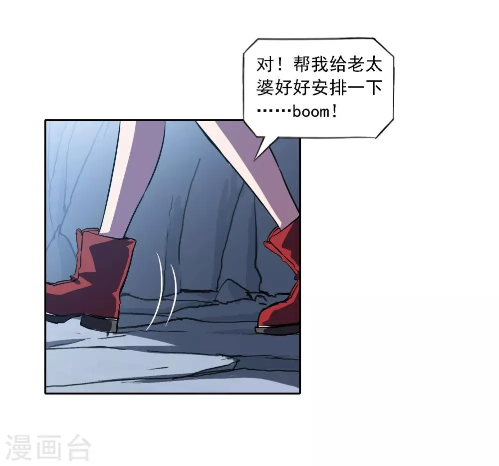 第6话 变奏 第28页