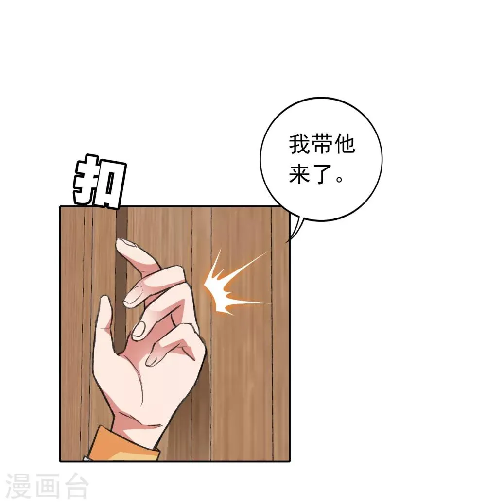 第7话 体检 第8页