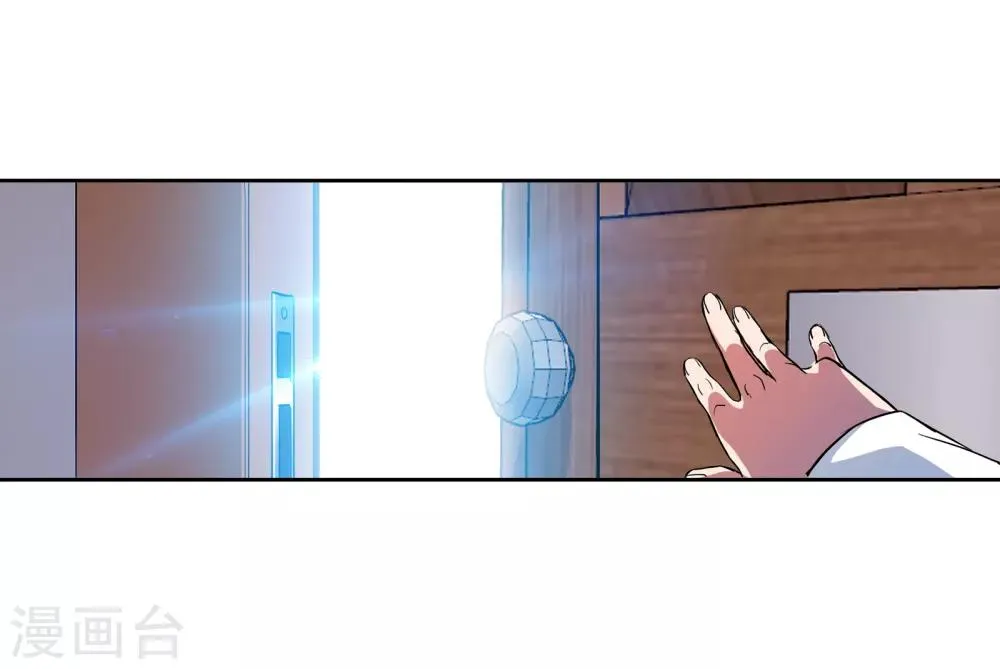 第7话 体检 第11页