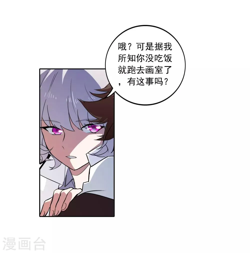 第7话 体检 第19页