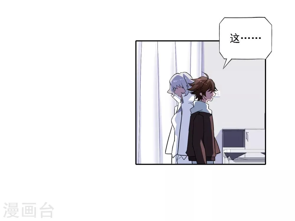 第7话 体检 第20页