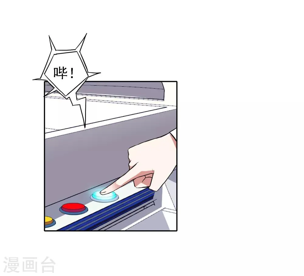 第7话 体检 第23页