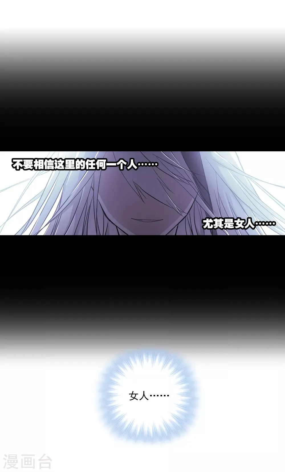 第7话 体检 第30页