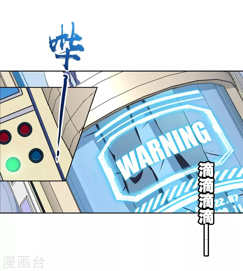 第7话 体检 第33页