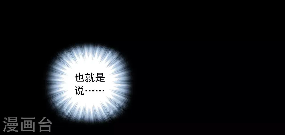 第7话 体检 第36页