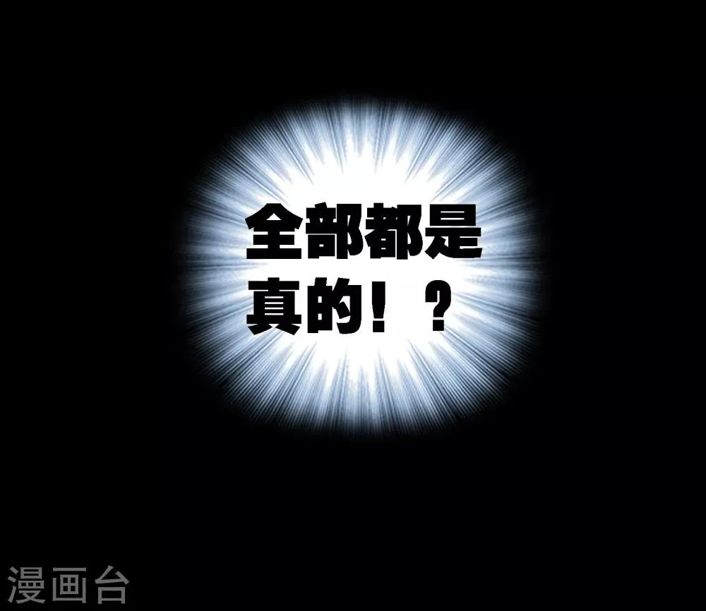 第7话 体检 第38页