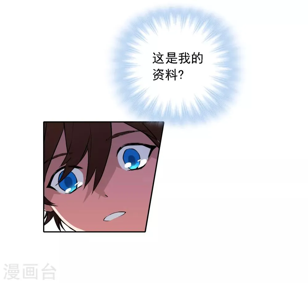 第8话 通感 第9页