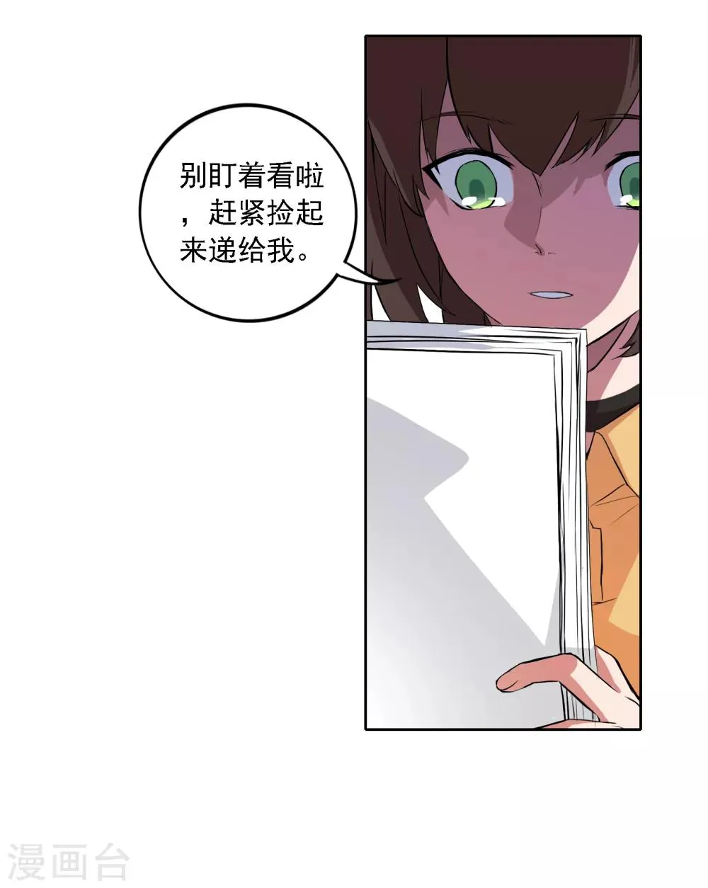 第8话 通感 第11页