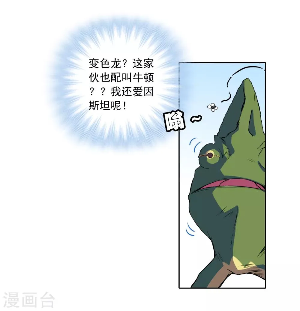 第8话 通感 第13页