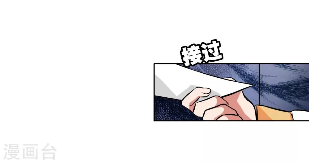 第8话 通感 第16页