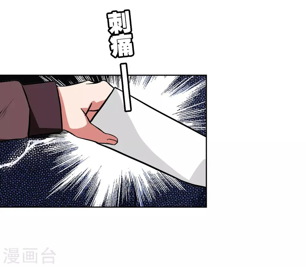第8话 通感 第17页