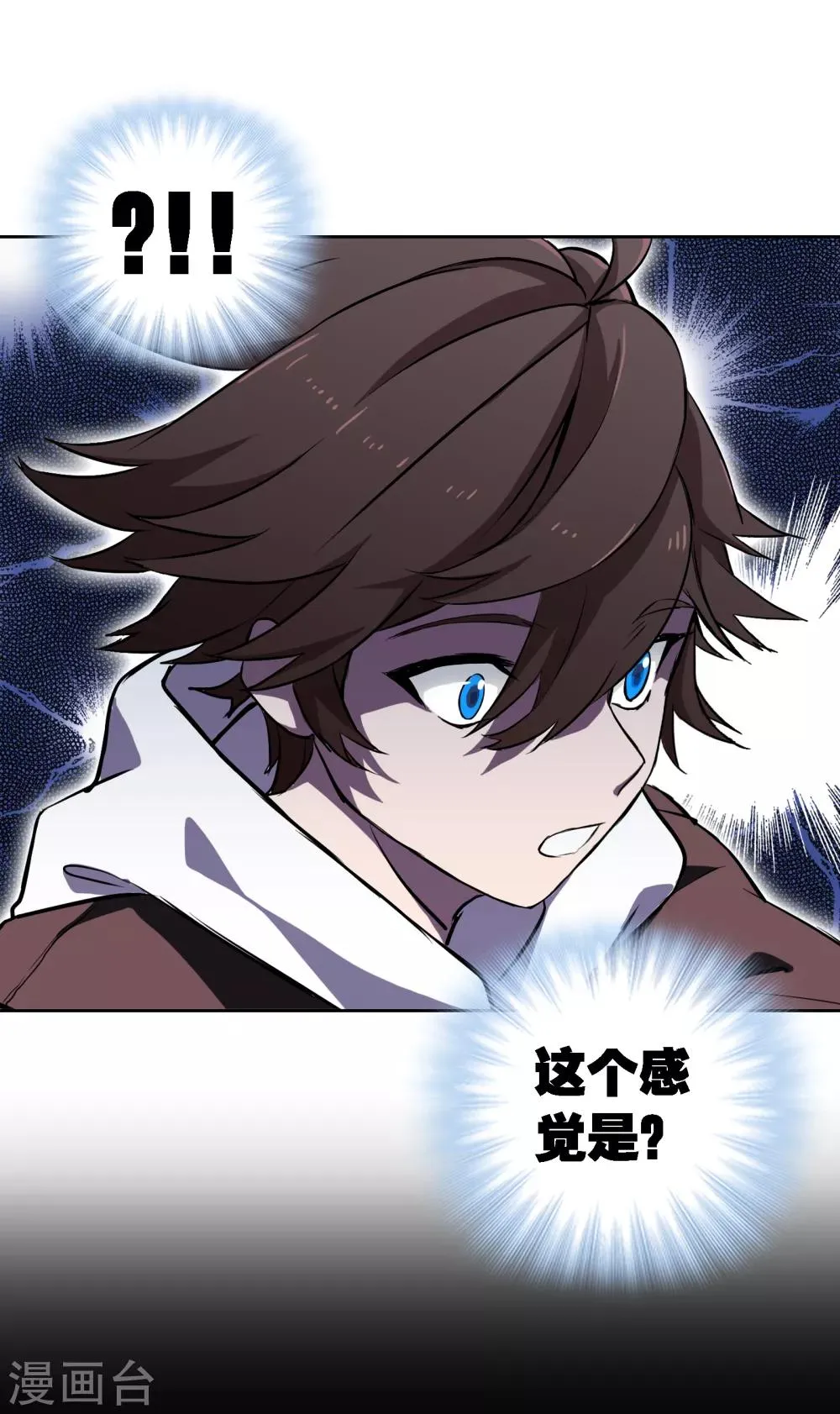 第8话 通感 第18页