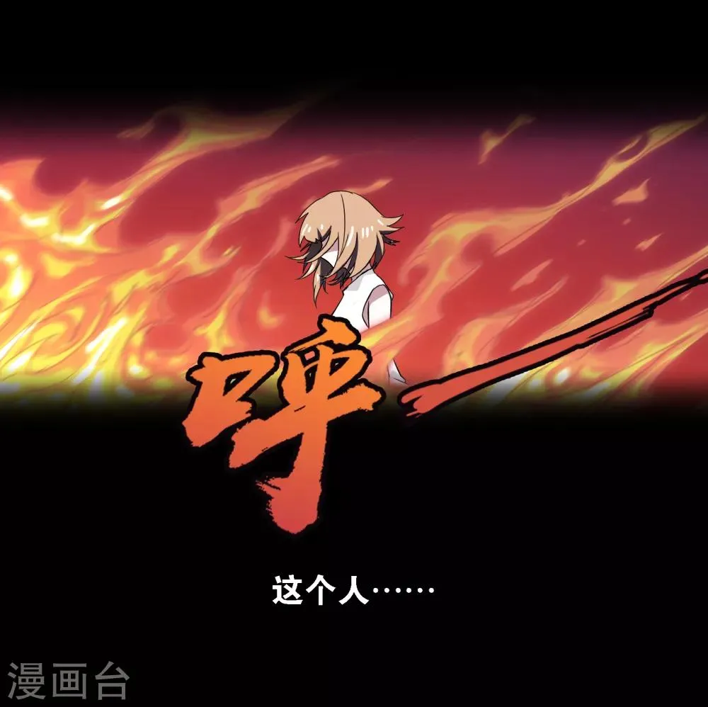 第8话 通感 第20页