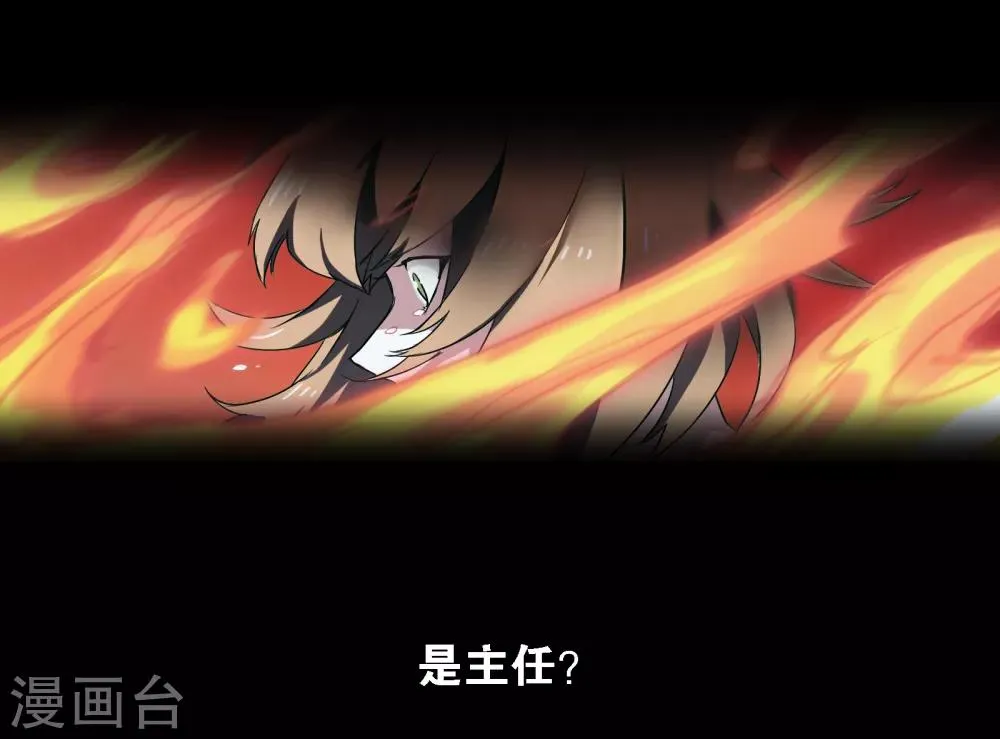 第8话 通感 第21页