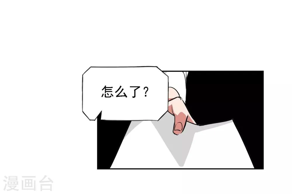 第8话 通感 第23页