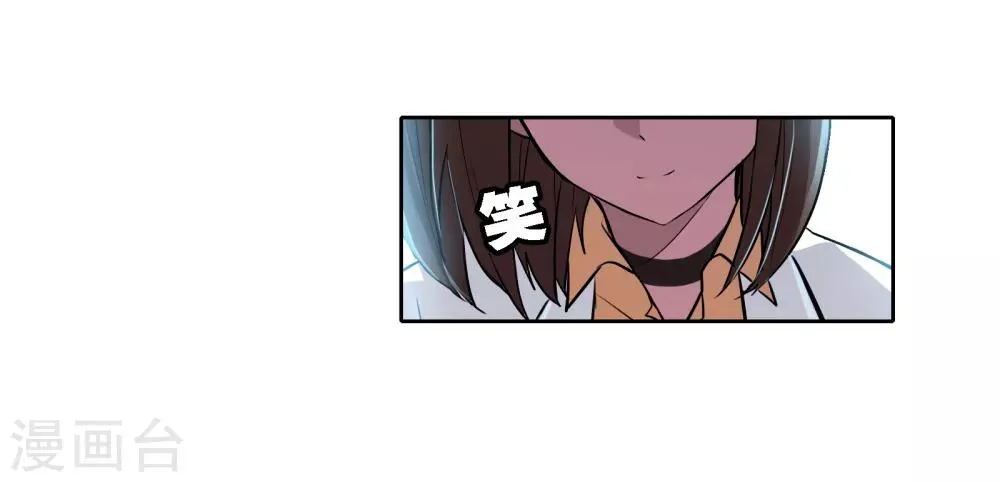 第8话 通感 第32页